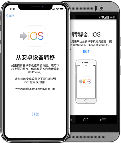 Move to iOS最新版1