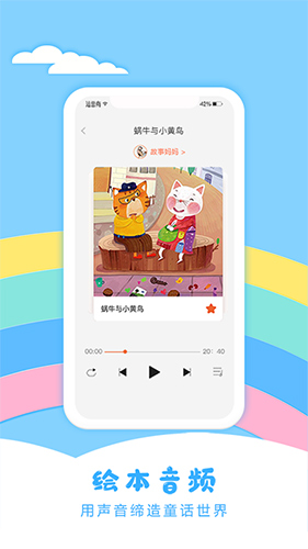 童绘王国app