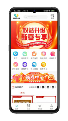 新宝湖南电商app