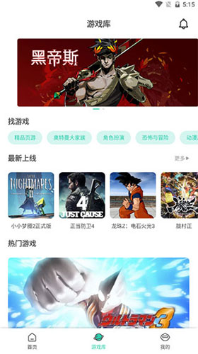 饺子云游戏app图片