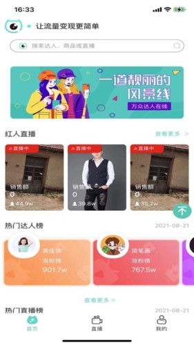 洞察猫app截图1