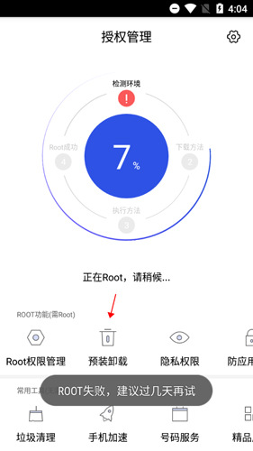 授权管理3