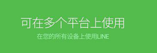Line最新官方版app软件特色