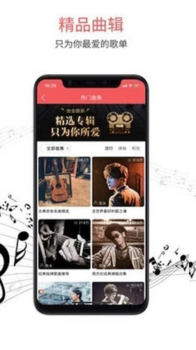 虫虫吉他APP2