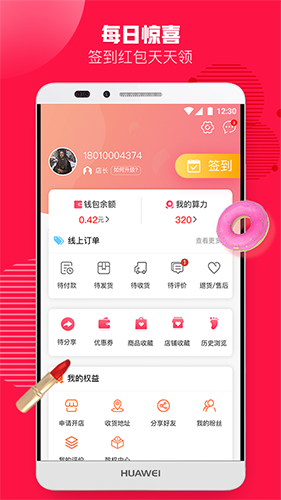 中企红电商app图片