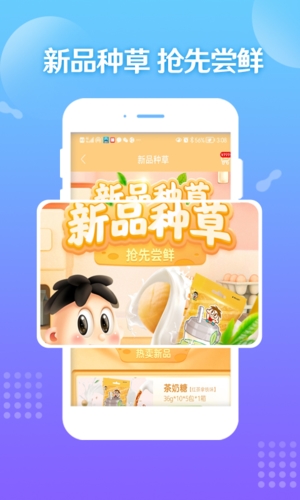 旺仔旺铺app宣传图4