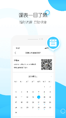 纳米盒招生版app