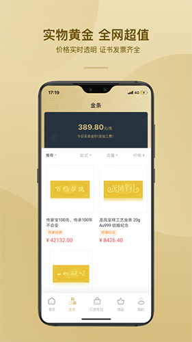 蚂蚁黄金app1