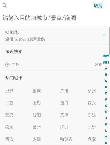 民宿客栈网app5