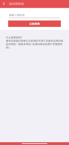 新华字典app图片15