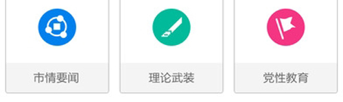 天津干部在线app应用优势