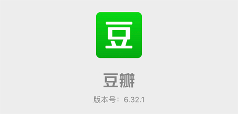 豆瓣app为什么这么大