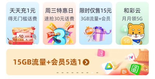 八闽生活app怎么领视频VIP