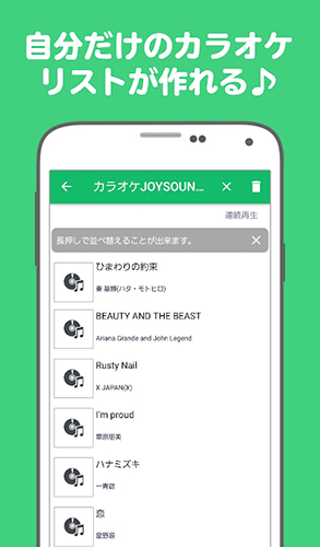 JOYSOUND手机版