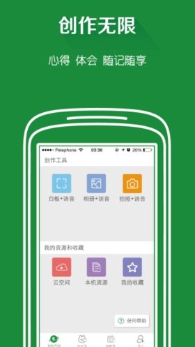 两栖蛙蛙app宣传图1