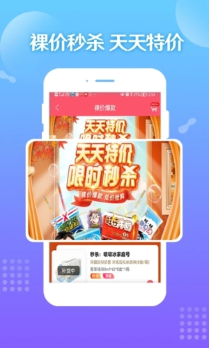 旺仔旺铺app宣传图2