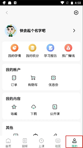 金英杰医学app5