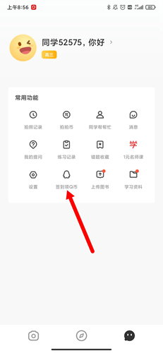 题拍拍app8