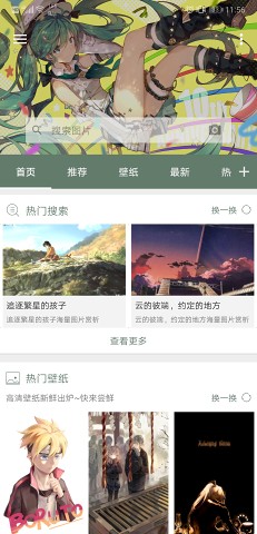 搜图神器app图片2