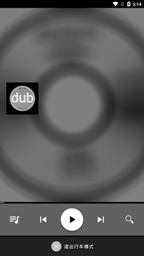 dub音乐播放器5.1.2最新版软件特色