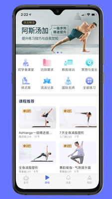 禅逸瑜伽app图片