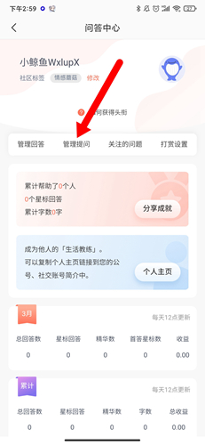 壹心理app4