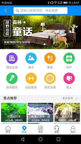 南太湖度假app图片