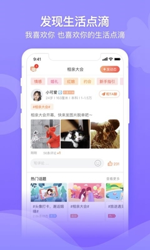 百合婚恋app宣传图3