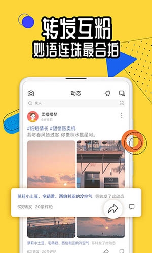 狐友app宣传图4