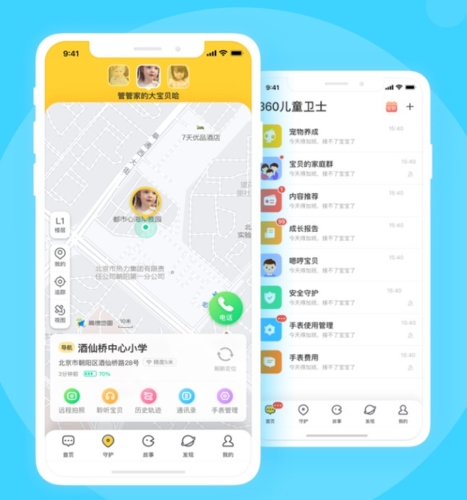 360儿童卫士app宣传图1