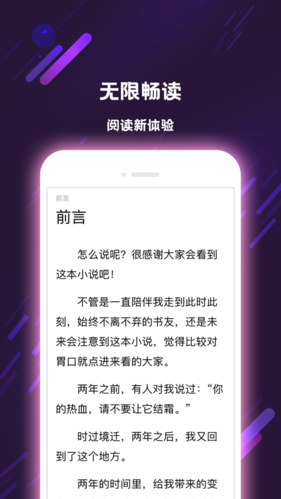次元姬小说app宣传图3