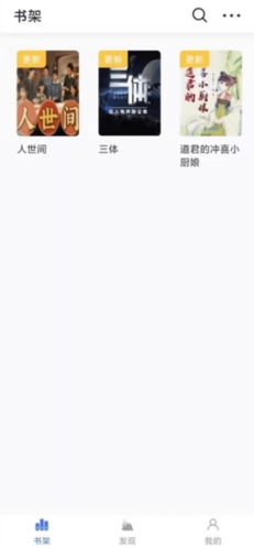 冰川小说app官方版图片2