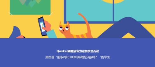 QuizCat刷题猫app宣传图2