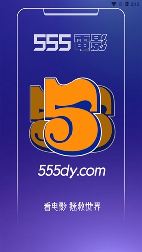 555影视最新版本官方正版软件特色