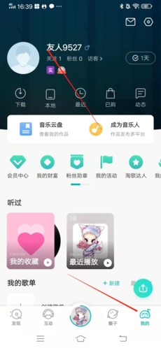 5sing原创音乐怎么设置个性皮肤2