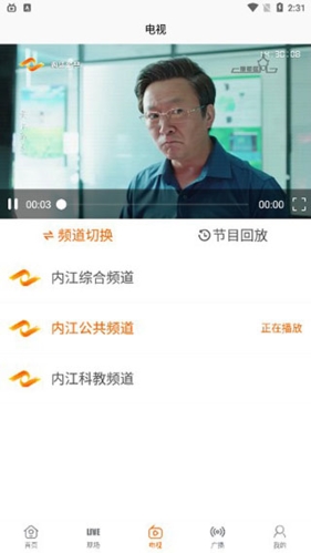 大内江app官方版图片2