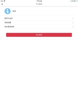 重庆综评app图片1