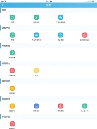 重庆综合素质评价app图片1