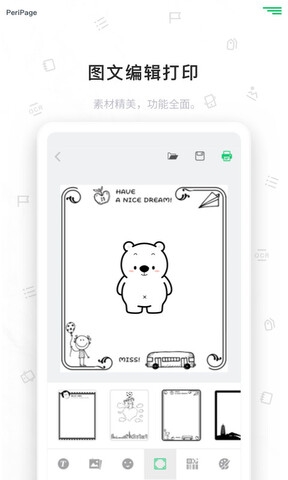 爱立熊app宣传图3