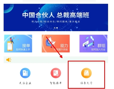 灵工邦app怎么找任务图片1