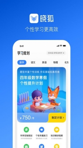 晓狐app宣传图1