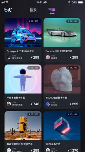 比特图谱app宣传图