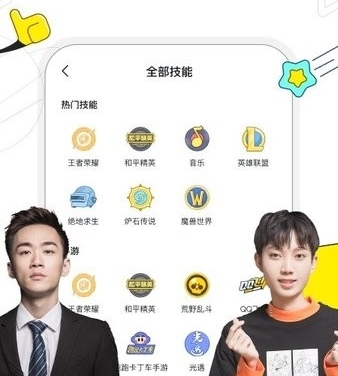 小鹿电竞app官方版图片2