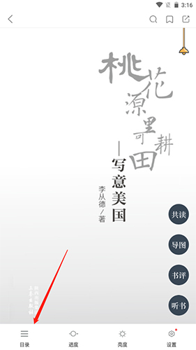藏书馆app15