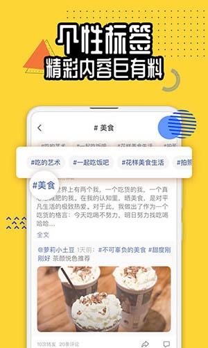 狐友app宣传图1