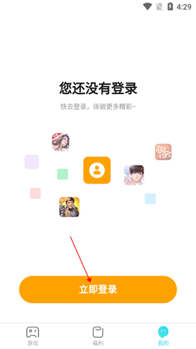 快游戏APP8