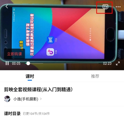 学浪app怎么投屏到电视图片2