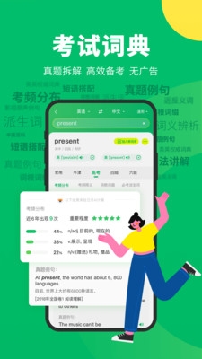 搜狗翻译app宣传图1