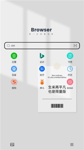 抢手浏览器app软件特色