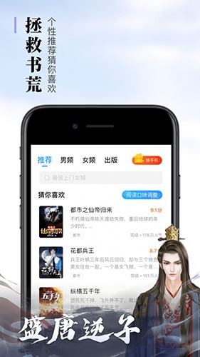 搜书帝app官方正版软件优势